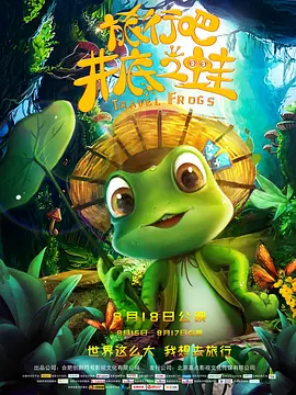 星野大战光头哥免费播放
