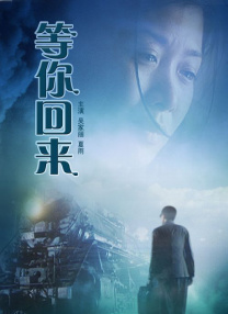 不中的妻子2