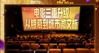 电影院的甜蜜