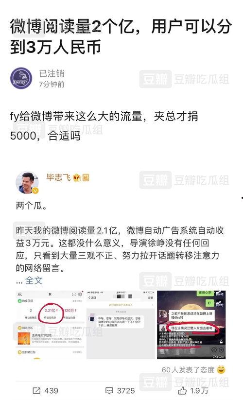 娱乐圈营销号吃瓜,揭秘幕后吃瓜真相