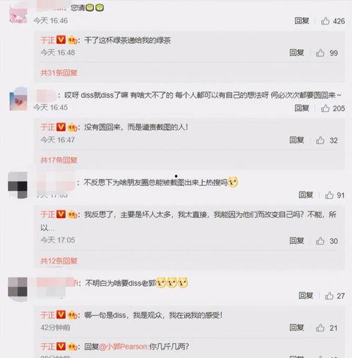 娱乐吃瓜朋友圈,揭秘明星幕后故事