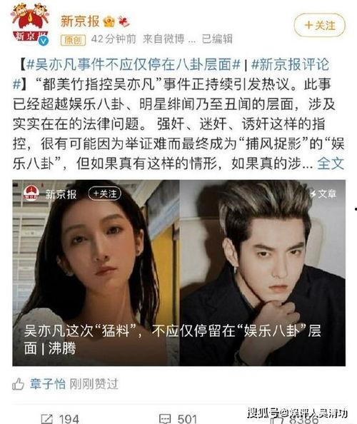 娱乐圈女星吃瓜事件,真相与谣言的漩涡