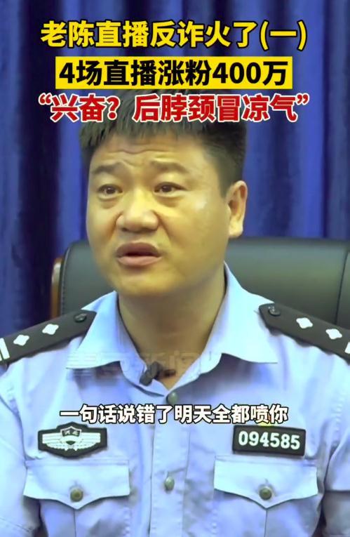 娱乐吃瓜警官老陈,老陈的娱乐圈跨界之路
