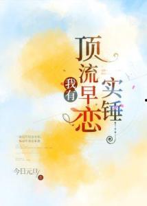 娱乐圈吃瓜实锤小说推荐,揭秘明星背后的秘密与真相