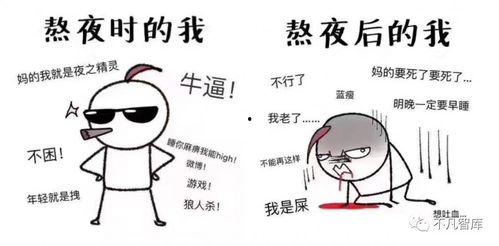 娱乐吃瓜酱熬夜,吃出健康，享受夜生活