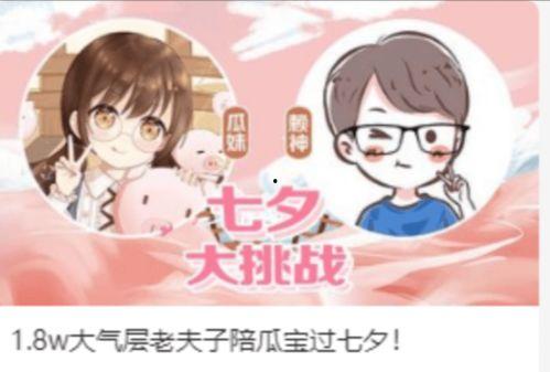 娱乐吃瓜酱恋爱问题,吃瓜群众眼中的恋爱真相与传闻