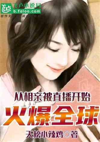 娱乐吃瓜酱相亲对象小说,相亲对象的秘密大揭秘