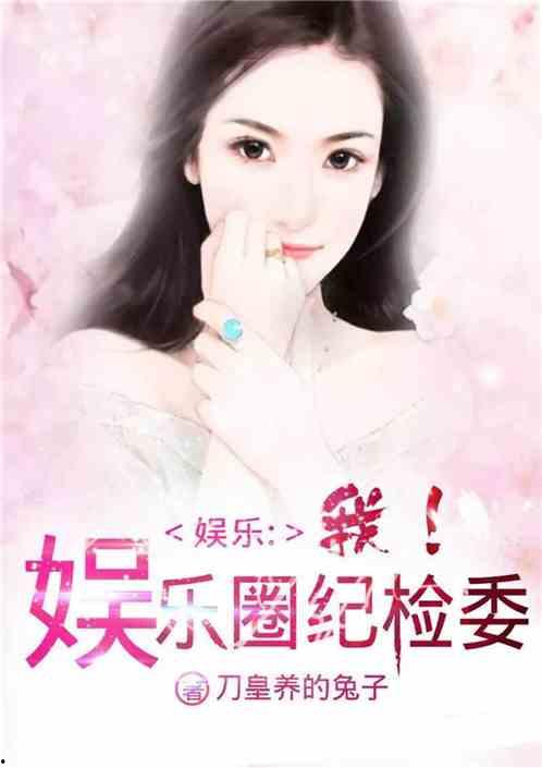 娱乐圈吃瓜小说大合集,揭秘吃瓜小说中的明星秘闻与情感纠葛