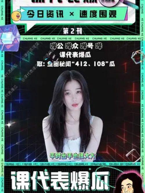 吃瓜娱乐圈虞书欣是谁啊,从“小作精”到娱乐圈焦点人物