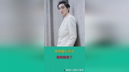 娱乐吃瓜酱宋亚轩,从山东少年到娱乐圈新星的成长之路