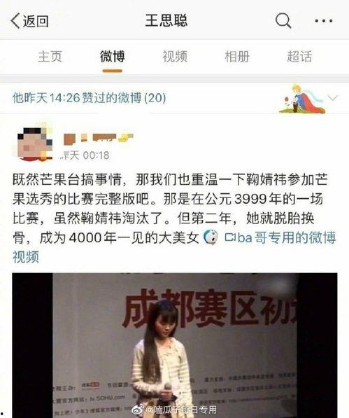 吃瓜娱乐微博,娱乐八卦背后的社交现象与影响力”