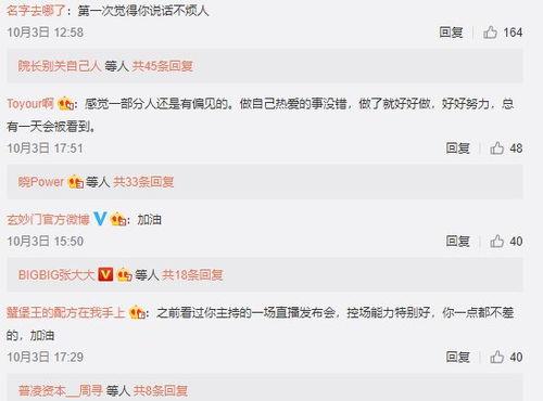 我绑定了娱乐圈吃瓜系统,吃瓜系统带我逆袭成顶流