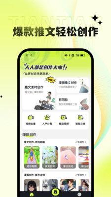 娱乐吃瓜推文小说在线阅读,吃瓜小说家的逆袭之路