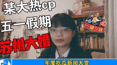 娱乐吃瓜问题