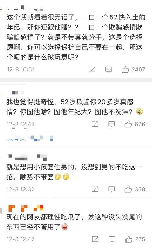娱乐吃瓜经典语录大全集,娱乐八卦中的经典语录大盘点
