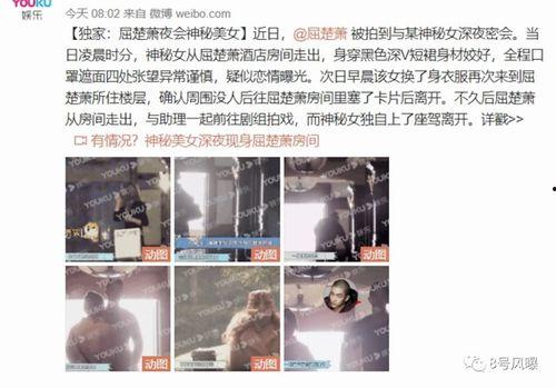 娱乐吃瓜女友分手