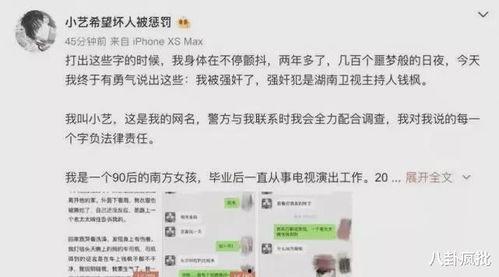 娱乐圈吃瓜爆料骗局揭秘,揭秘幕后真相，还原真实娱乐圈