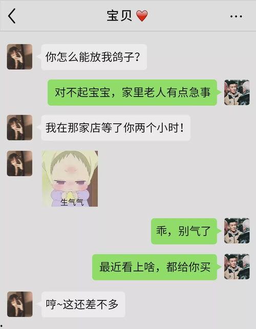 娱乐吃瓜酱男生聊天内容,吃瓜酱与男生的欢乐聊天揭秘