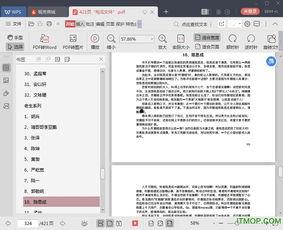娱乐圈爆料吃瓜pdf,揭秘明星幕后故事与八卦传闻